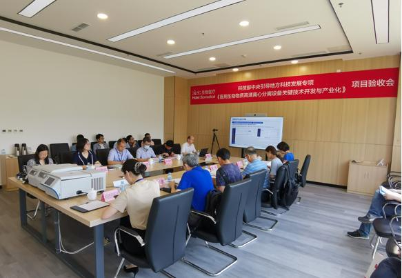 科創(chuàng)成果再獲權(quán)威認(rèn)可 海爾生物離心機(jī)國(guó)家科技部專項(xiàng)項(xiàng)目通過驗(yàn)收